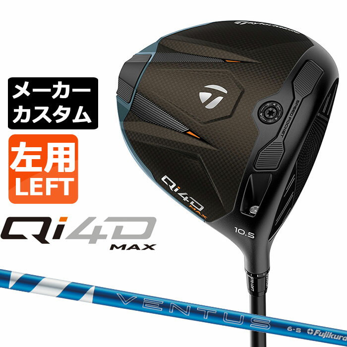 メーカーカスタムクラブテーラーメイ...