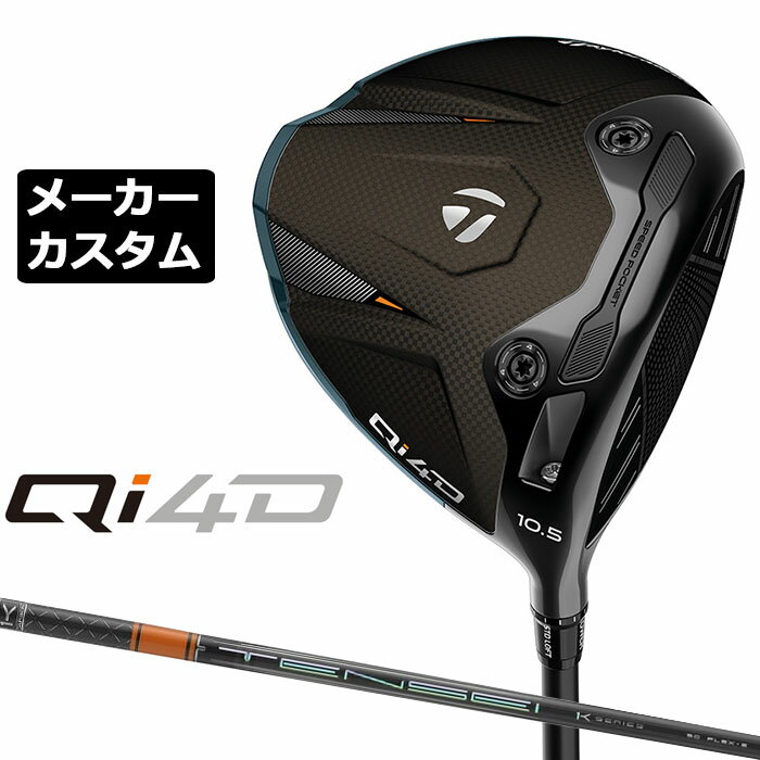 Rakuten - テーラーメイド Qi4D ドライバー カスタム 右用 TENSEI PRO ORANGE 1K カーボンシャフト 日本正規品 2026 TaylorMade キューアイフォーディー メーカーカスタムクラブ テンセイ プロ ワンケー オレンジ