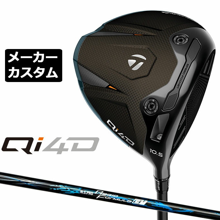 乐天商城 - テーラーメイド Qi4D ドライバー カスタム 右用 N.S.PRO Regio Formula B+ カーボンシャフト 日本正規品 2026 TaylorMade キューアイフォーディー メーカーカスタムクラブ エヌエス プロ レジオ フォーミュラ