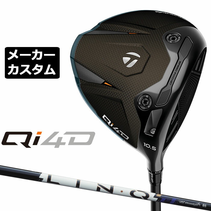 樂天商城 - メーカーカスタムクラブ テーラーメイド Qi4D ドライバー 右用 LIN-Q PowerCore BLUE カーボンシャフト 日本正規品 2026 TaylorMade キューアイフォーディー