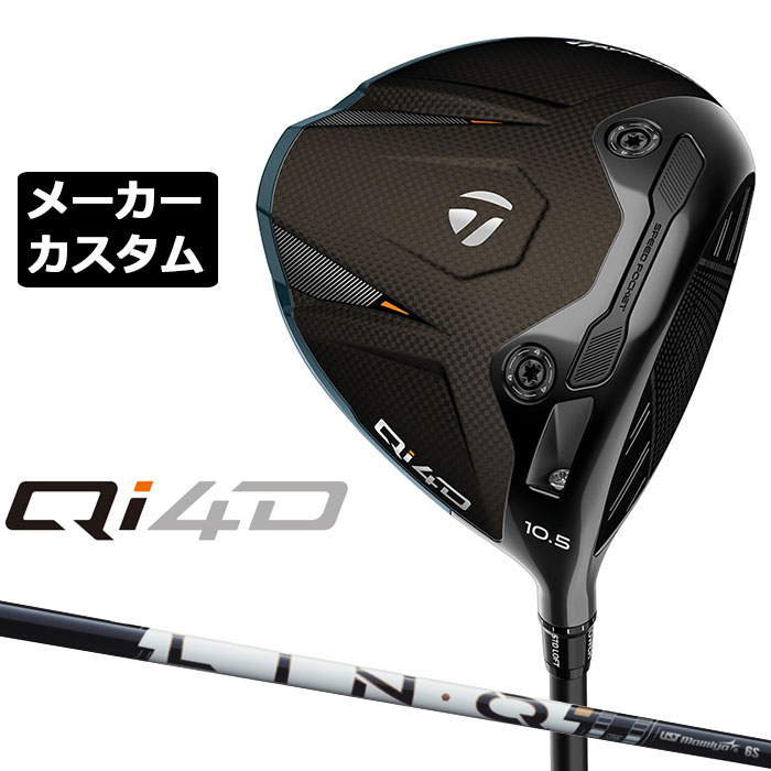 メーカーカスタムクラブ テーラーメイド Qi4D ドライバー 右用 LIN-Q PowerCore WHITE カーボンシャフト 日本正規品 2026 TaylorMade キューアイフォーディー