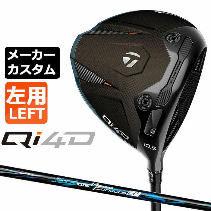 Taylor Made - テーラーメイド Qi4D ドライバー カスタム 左用 N.S.PRO Regio Formula B+ カーボンシャフト 日本正規品 2026 TaylorMade キューアイフォーディー メーカーカスタムクラブ エヌエス プロ レジオ フォーミュラ