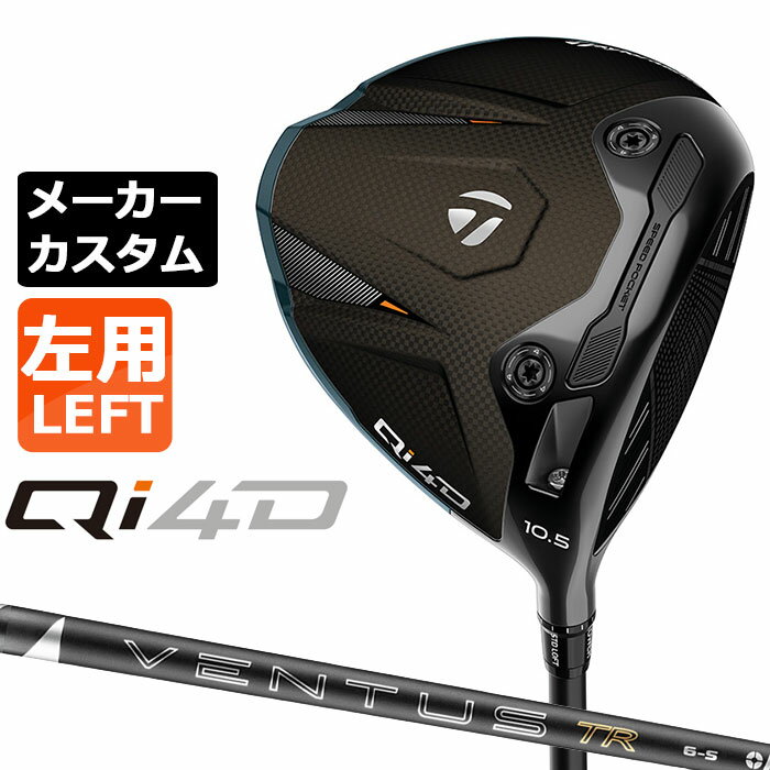 樂天商城 - メーカーカスタムクラブ テーラーメイド Qi4D ドライバー 左用 26 VENTUS TR BLACK カーボンシャフト 日本正規品 2026 TaylorMade キューアイフォーディー
