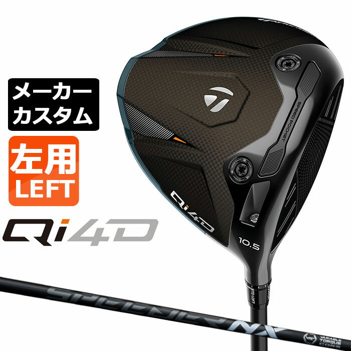 Taylor Made - テーラーメイド Qi4D ドライバー カスタム 左用 SPEEDER NX BLACK カーボンシャフト 日本正規品 2026 TaylorMade キューアイフォーディー メーカーカスタムクラブ スピーダー エヌエックス ブラック