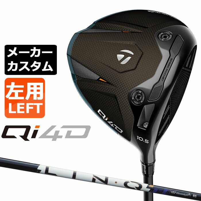 樂天商城 - メーカーカスタムクラブ テーラーメイド Qi4D ドライバー 左用 LIN-Q PowerCore BLUE カーボンシャフト 日本正規品 2026 TaylorMade キューアイフォーディー