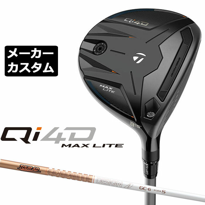 乐天商城 - メーカーカスタムクラブ テーラーメイド Qi4D MAX LITE フェアウェイウッド 右用 TOUR AD GC カーボンシャフト 日本正規品 2026 TaylorMade