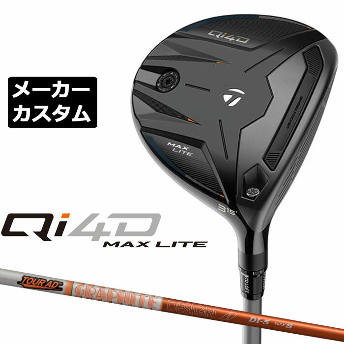 乐天商城 - メーカーカスタムクラブ テーラーメイド Qi4D MAX LITE フェアウェイウッド 右用 TOUR AD DI カーボンシャフト 日本正規品 2026 TaylorMade