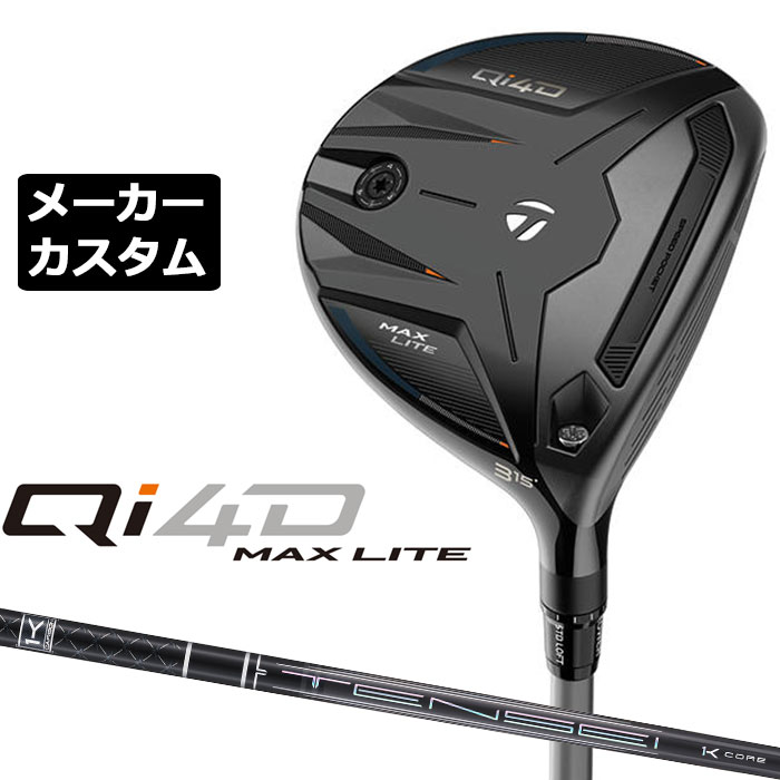 Taylor Made - メーカーカスタムクラブ テーラーメイド Qi4D MAX LITE フェアウェイウッド 右用 TENSEI PRO BLACK 1K CORE カーボンシャフト 日本正規品 2026 TaylorMade