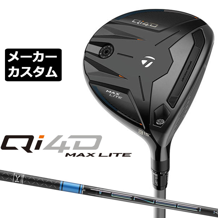 Taylor Made - メーカーカスタムクラブ テーラーメイド Qi4D MAX LITE フェアウェイウッド 右用 TENSEI PRO BLUE 1K カーボンシャフト 日本正規品 2026 TaylorMade