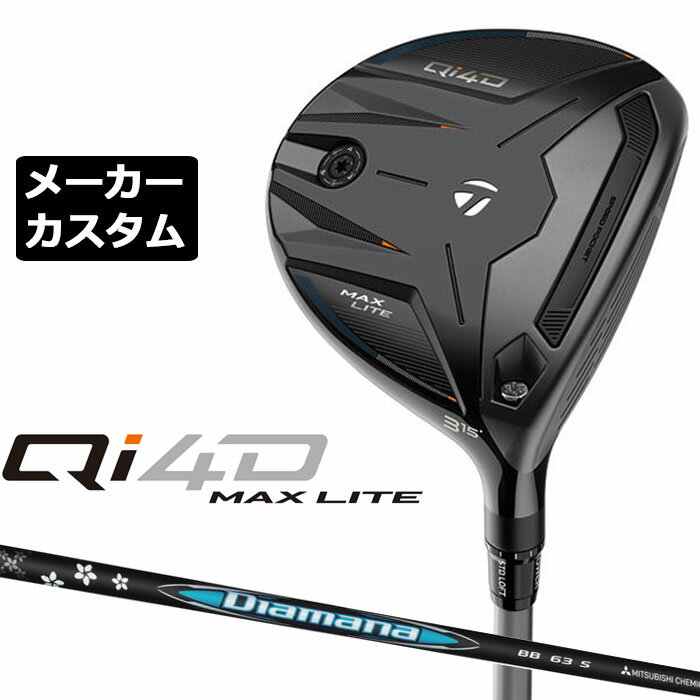Rakuten - メーカーカスタムクラブ テーラーメイド Qi4D MAX LITE フェアウェイウッド 右用 Diamana BB カーボンシャフト 日本正規品 2026 TaylorMade