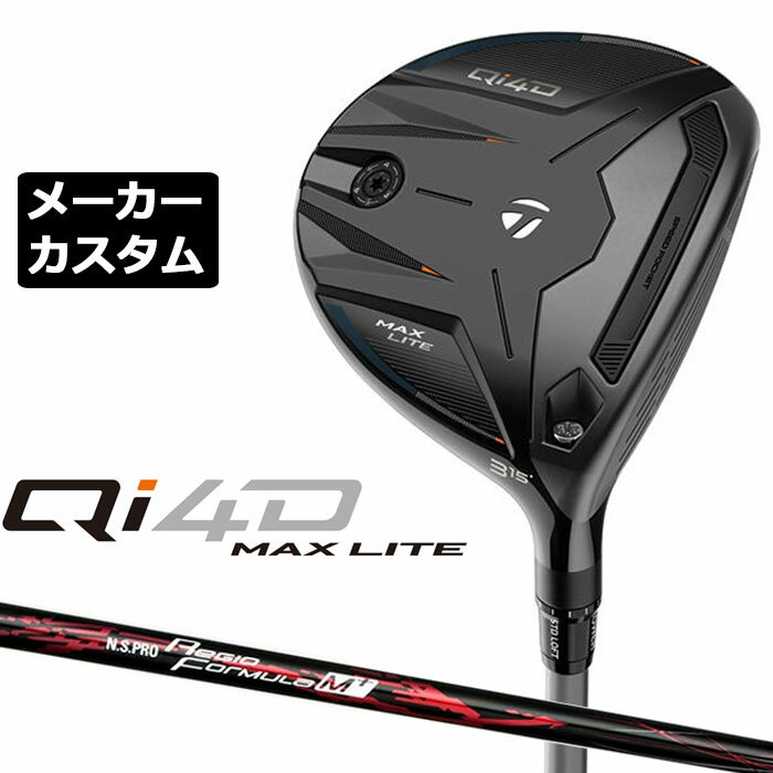 乐天商城 - メーカーカスタムクラブ テーラーメイド Qi4D MAX LITE フェアウェイウッド 右用 N.S.PRO Regio Formula M+ カーボンシャフト 日本正規品 2026 TaylorMade