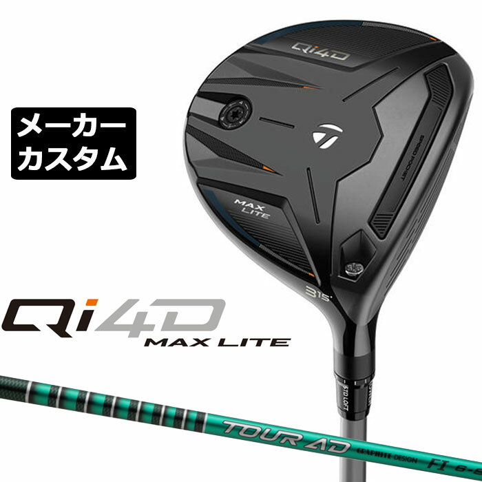 乐天商城 - メーカーカスタムクラブ テーラーメイド Qi4D MAX LITE フェアウェイウッド 右用 TOUR AD FI カーボンシャフト 日本正規品 2026 TaylorMade