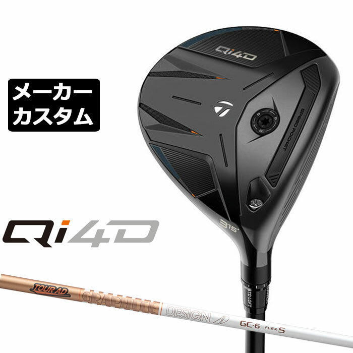樂天商城 - メーカーカスタムクラブ テーラーメイド Qi4D フェアウェイウッド 右用 TOUR AD GC カーボンシャフト 日本正規品 2026 TaylorMade