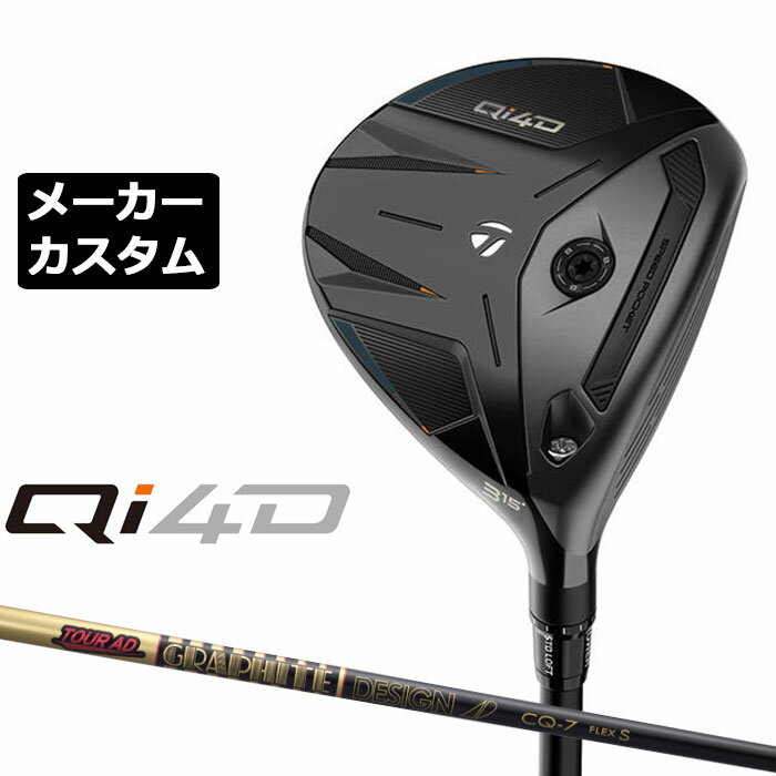 Rakuten - メーカーカスタムクラブ テーラーメイド Qi4D フェアウェイウッド 右用 TOUR AD CQ カーボンシャフト 日本正規品 2026 TaylorMade