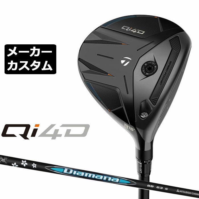 樂天商城 - メーカーカスタムクラブ テーラーメイド Qi4D フェアウェイウッド 右用 Diamana BB カーボンシャフト 日本正規品 2026 TaylorMade