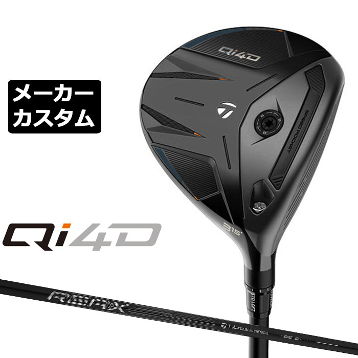 乐天商城 - メーカーカスタムクラブ テーラーメイド Qi4D フェアウェイウッド 右用 REAX 65 カーボンシャフト 日本正規品 2026 TaylorMade
