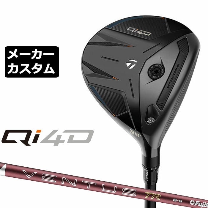 乐天商城 - メーカーカスタムクラブ テーラーメイド Qi4D フェアウェイウッド 右用 26 VENTUS TR RED カーボンシャフト 日本正規品 2026 TaylorMade