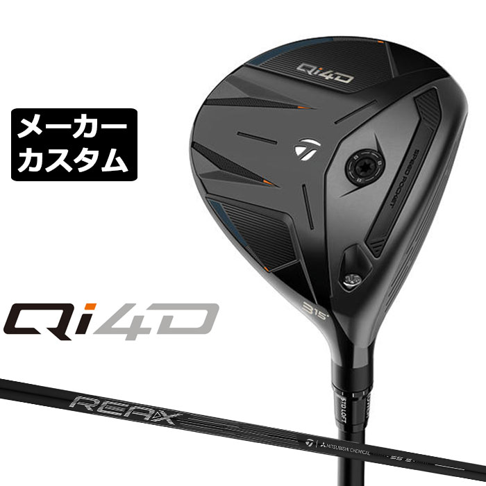 Rakuten - メーカーカスタムクラブ テーラーメイド Qi4D フェアウェイウッド 右用 REAX 55 カーボンシャフト 日本正規品 2026 TaylorMade