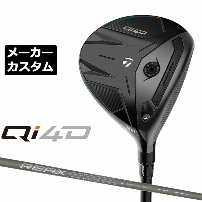 樂天商城 - メーカーカスタムクラブ テーラーメイド Qi4D フェアウェイウッド 右用 REAX 45 カーボンシャフト 日本正規品 2026 TaylorMade