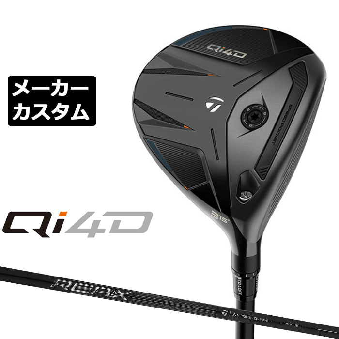 乐天商城 - メーカーカスタムクラブ テーラーメイド Qi4D フェアウェイウッド 右用 REAX 75 カーボンシャフト 日本正規品 2026 TaylorMade
