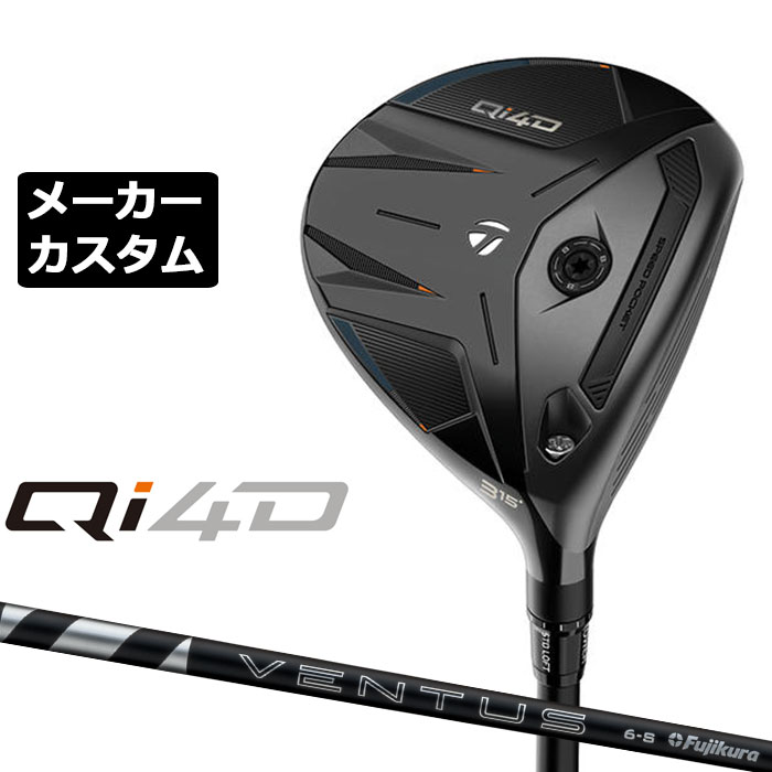 Fareway Wood - メーカーカスタムクラブ テーラーメイド Qi4D フェアウェイウッド 右用 VENTUS TR BLACK カーボンシャフト 日本正規品 2026 TaylorMade