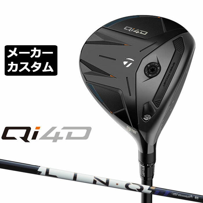 乐天商城 - メーカーカスタムクラブ テーラーメイド Qi4D フェアウェイウッド 右用 LIN-Q PowerCore BLUE カーボンシャフト 日本正規品 2026 TaylorMade