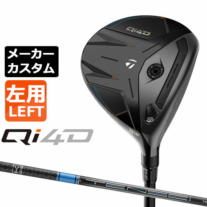 乐天商城 - メーカーカスタムクラブ テーラーメイド Qi4D フェアウェイウッド 左用 TENSEI PRO BLUE 1K カーボンシャフト 日本正規品 2026 TaylorMade