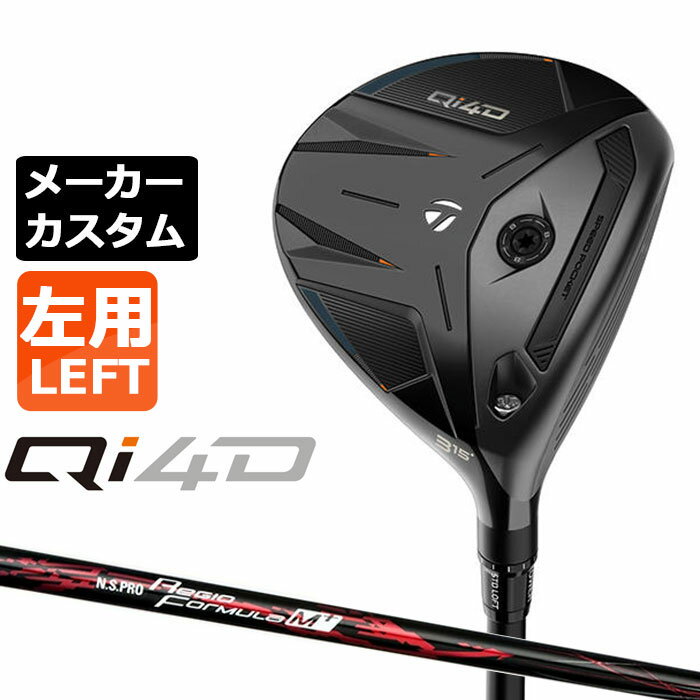 Rakuten - メーカーカスタムクラブ テーラーメイド Qi4D フェアウェイウッド 左用 N.S.PRO Regio Formula M+ カーボンシャフト 日本正規品 2026 TaylorMade