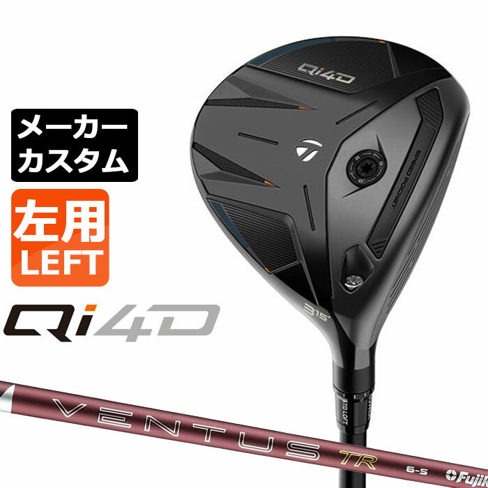 乐天商城 - メーカーカスタムクラブ テーラーメイド Qi4D フェアウェイウッド 左用 26 VENTUS TR RED カーボンシャフト 日本正規品 2026 TaylorMade