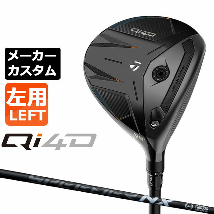 乐天商城 - メーカーカスタムクラブ テーラーメイド Qi4D フェアウェイウッド 左用 SPEEDER NX BLACK カーボンシャフト 日本正規品 2026 TaylorMade