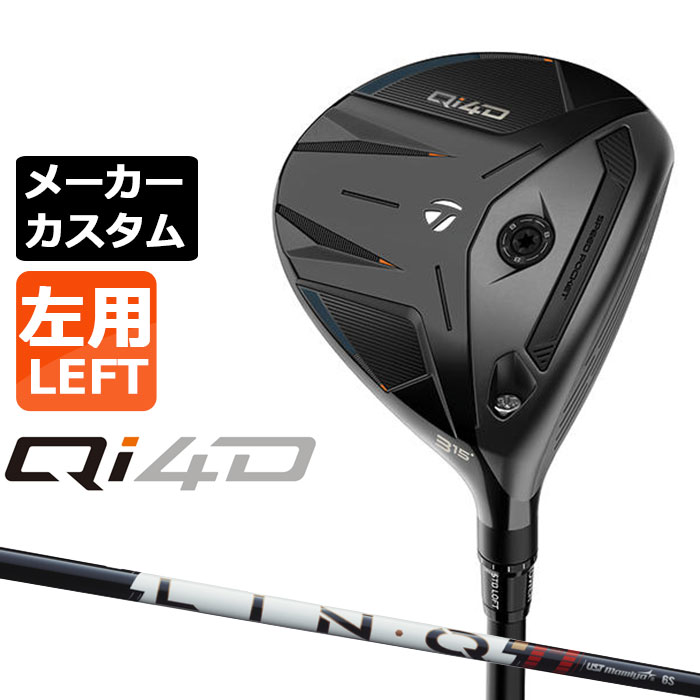 メーカーカスタムクラブテーラーメイ...