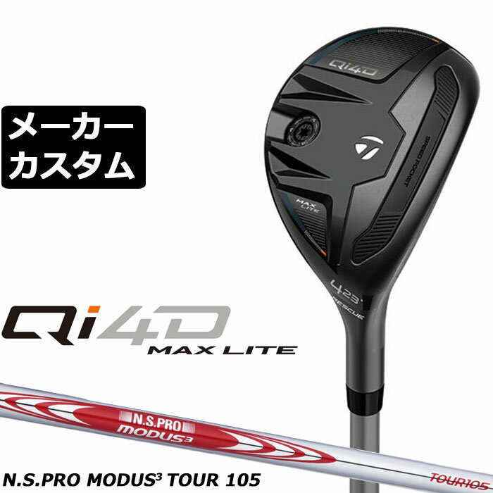 樂天商城 - メーカーカスタムクラブ テーラーメイド Qi4D MAX LITE レスキュー 右用 N.S.PRO MODUS3 TOUR 105 スチールシャフト 日本正規品 2026 TaylorMade