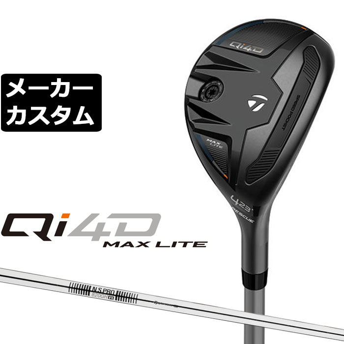 Rakuten - メーカーカスタムクラブ テーラーメイド Qi4D MAX LITE レスキュー 右用 N.S.PRO 820GH スチールシャフト日本正規品 2026 TaylorMade