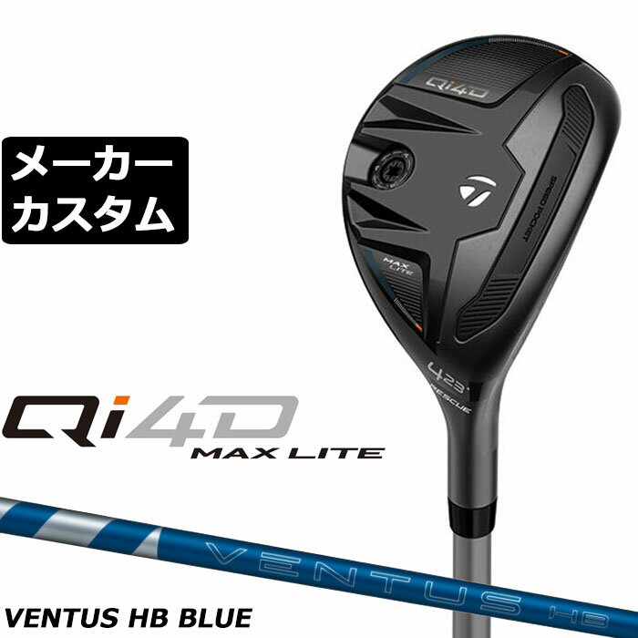 乐天商城 - メーカーカスタムクラブ テーラーメイド Qi4D MAX LITE レスキュー 右用 VENTUS HB BLUE カーボンシャフト 日本正規品 2026 TaylorMade