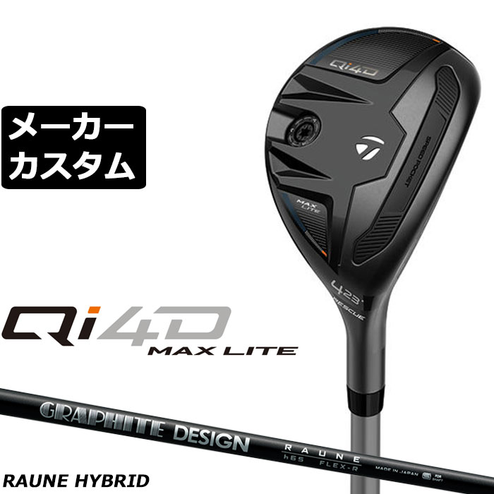Rakuten - メーカーカスタムクラブ テーラーメイド Qi4D MAX LITE レスキュー 右用 RAUNE HYBRID カーボンシャフト日本正規品 2026 TaylorMade