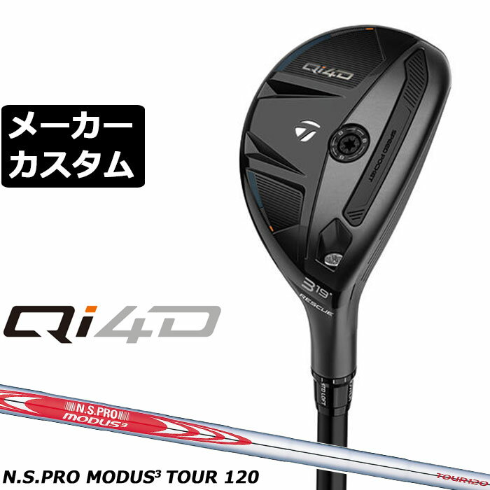 Rakuten - メーカーカスタムクラブ テーラーメイド Qi4D レスキュー 右用 N.S.PRO MODUS3 TOUR 120 スチールシャフト 日本正規品 2026 TaylorMade