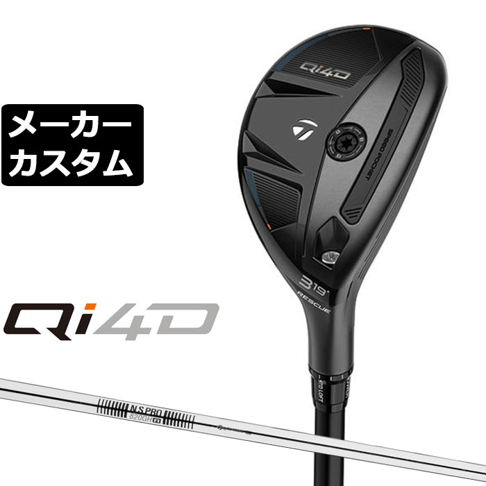 Rakuten - メーカーカスタムクラブ テーラーメイド Qi4D レスキュー 右用 N.S.PRO 820GH スチールシャフト日本正規品 2026 TaylorMade