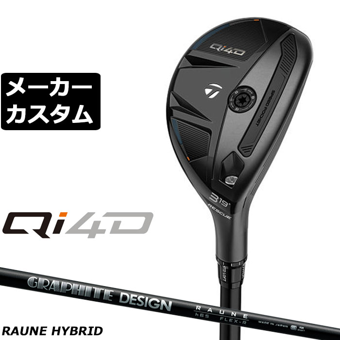 樂天商城 - メーカーカスタムクラブ テーラーメイド Qi4D レスキュー 右用 RAUNE HYBRID カーボンシャフト日本正規品 2026 TaylorMade