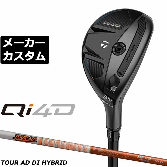Rakuten - メーカーカスタムクラブ テーラーメイド Qi4D レスキュー 右用 TOUR AD DI HYBRID カーボンシャフト日本正規品 2026 TaylorMade