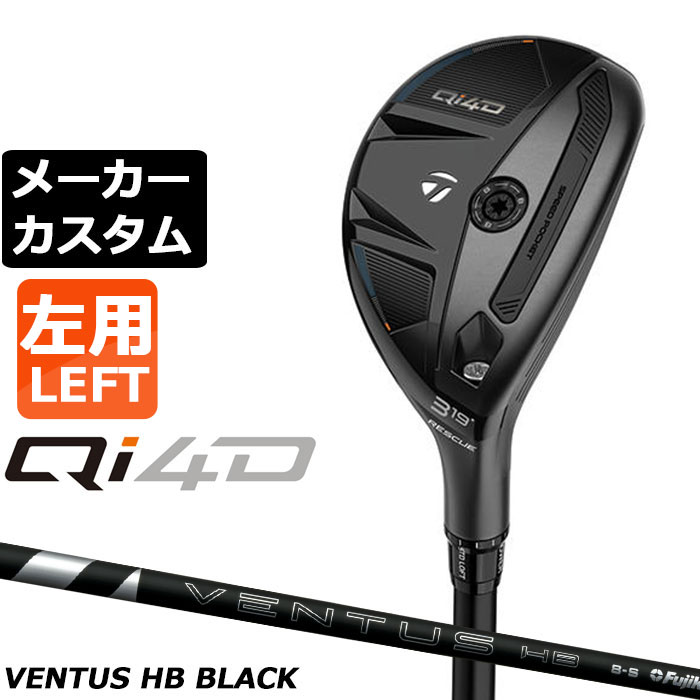 乐天商城 - メーカーカスタムクラブ テーラーメイド Qi4D レスキュー 左用 VENTUS HB BLACK カーボンシャフト 日本正規品 2026 TaylorMade
