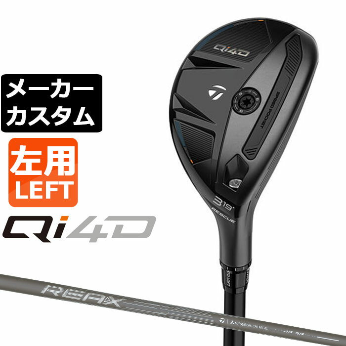 Rakuten - メーカーカスタムクラブ テーラーメイド Qi4D レスキュー 左用 REAX 45 カーボンシャフト日本正規品 2026 TaylorMade
