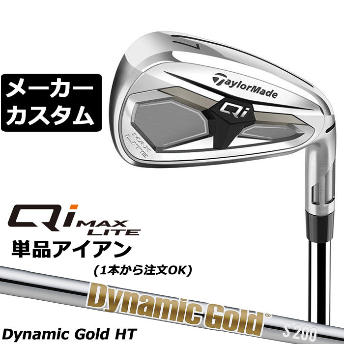 Rakuten - メーカーカスタムクラブ テーラーメイド Qi MAX LITE アイアン 単品 右用 Dynamic Gold HT スチールシャフト 日本正規品 2026 TaylorMade