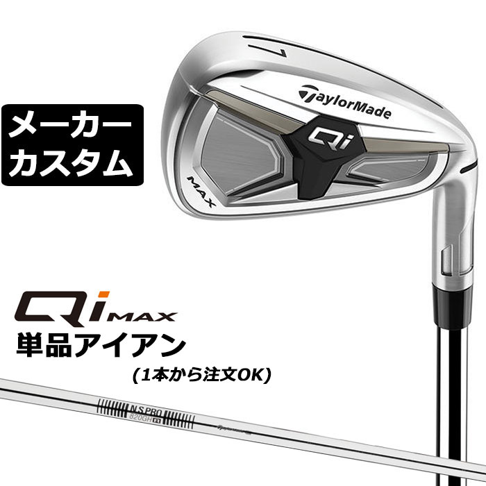 乐天商城 - メーカーカスタムクラブ テーラーメイド Qi MAX アイアン 単品 右用 N.S.PRO 820GH スチールシャフト日本正規品 2026 TaylorMade