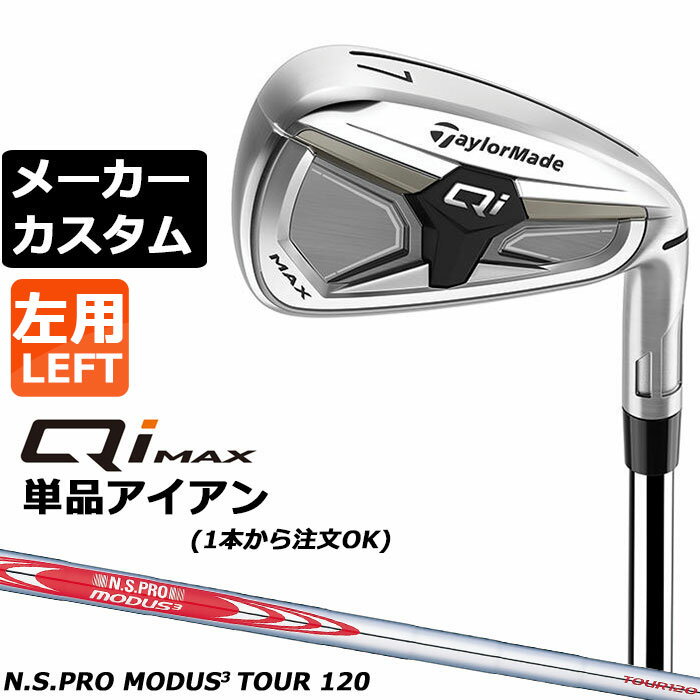 メーカーカスタムクラブ テーラーメイド Qi M...の商品画像