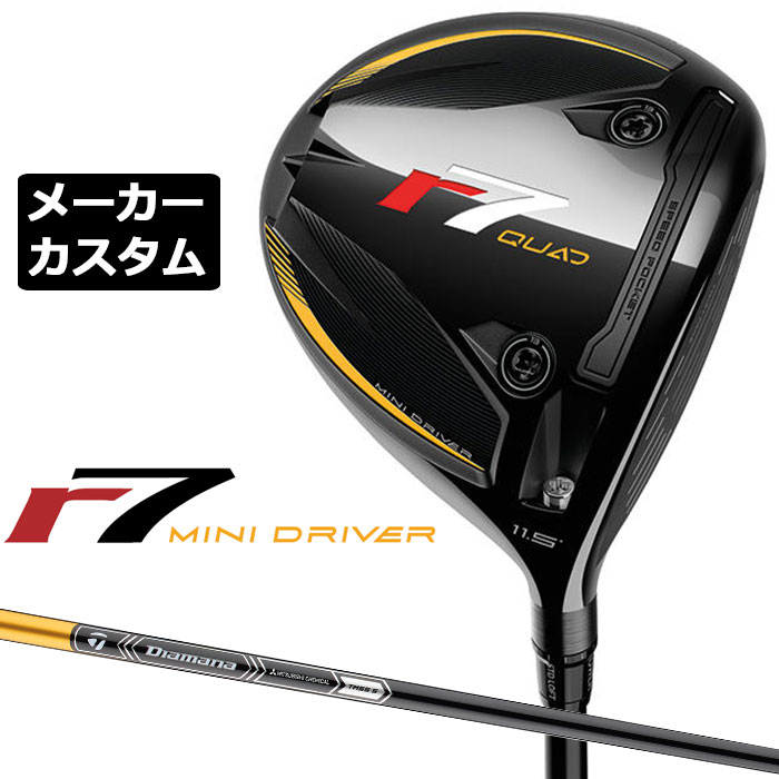 メーカーカスタムクラブ テーラーメイド r7 QUAD ミニ ドライバー 右用 r7QMD Diamana SILVER TM55 カーボンシャフト 日本正規品 2025 TaylorMade MINI DRIVER
