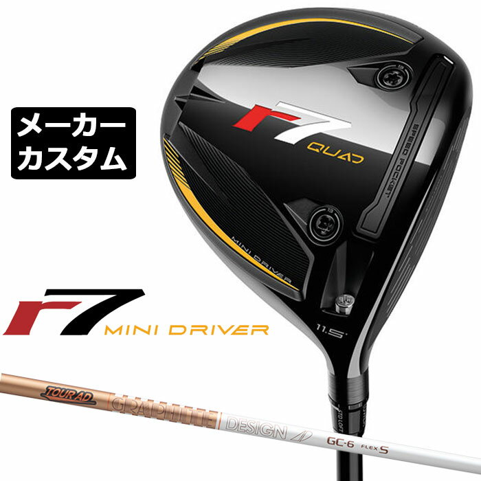 TaylorMade(テーラーメイド) r7 QUAD MINI DRIVER ヘッド素材 チタンフレームボディ [9-1-1 ti] + インフィニティカーボンクラウン TASウェイト(13g x 2 / 4g x 2) フェース素材 チタン [ZATECH] ツイストフェース ロフト角(°) 11.5 13.5 ヘッド体積(cm3) 305 ライ角(°) 57(STD)-61(UPRT) 標準長さ(インチ) 43.75 ※ロフト角、ライ角はスタンダードポジションでの数値です。 ※ライ角表記はボディライ計測値です。 ※TASウェイトの初期設定は [11.5°] フロント = 13g x 2 / バック = 4g x 2 [13.5°] フロント = 4g x 2 / バック = 13g x 2 となります。 TOUR AD GC カーボンシャフト シャフト フレックス シャフト重量(g) トルク 調子 バランス クラブ重さ(g) 5 R2 54 4.5 中 D3.4 約314 R1 55 S 56 X 59 4.4 6 SR 64 3.1 D4.0 約323 S 65 X 67 7 S 73 2.7 D4.6 約330 X 74 重量、バランスはSシャフトの参考値になります。 ●表記のバランス・クラブ重さはあくまでも目安としての参考数値になります。 ※標準レングスで、プロパー品標準グリップを装着時の参考値になりますので、実際の組立値と若干異なる場合がございます。 ※長さ、バランスに関してはすべて、テーラーメイドオリジナル計測器による数値になります。 ●クラブの長さの変更による注意点 45.5インチから42.25インチの範囲内で、0.25インチ単位で調整できます。 （組立後の長さの許容範囲は、±0.125インチとなります。※テーラーメイド計測値） 長さを変更することで、バランスが変わります。 ※バランス指定できません。（バランスの許容範囲は±1.0ポイントになります。） 2022年1月1日より、クラブレングスのルール変更あり。公式競技において、最大クラブレングスは、46インチとなります。ご参加予定の競技ルールのご確認をお願い致します。 ●TASウェイトについて r7 QUAD MINI DRIVERのTASウェイトは、専用デザインになります。 専用デザインでのウェイト販売はございません。 Qi35シリーズのTASウェイトと互換性がありますので、装着されたウェイト重量以外をご希望の場合は、そちらを別売りでご購入いただけますと、より多様なクラブヘッド重量調整が可能です。 ●バランス指定についてバランスの指定はできません。 ●グリップの変更について グリップを変更することで、バランス、クラブ重さが変わります。グリップ重さが5g変わる事で、約±1ポイントバランスが変わります。また、重いグリップを装着すると、グリップサイズは太くなりますのでご注意ください。 ●グリップロゴ向きの変更について バックラインなしのグリップで、ロゴのあるものついてはロゴ向きを指定することができます。 通常はロゴ表(上)になります。[構えた時にロゴが見える状態] ※一部、ロゴ裏が標準のグリップがあります。 ●グリップテープの下巻について 標準は、1重巻になります。他に、2重巻き、3重巻きを基本にご要望ございましたらお知らせください。 ●グリップの装着について グリップ未装着で発送させていただくことも可能です。 通常は装着での発送になります。 ●チップカットについて 最長1センチまで(0.25インチ刻み)で指定可能です 2025年6月初旬からメーカー受付開始予定 ※ヘッド、グリップ、シャフトなどメーカーの在庫状況により、予告なく対応終了になる場合がございますので、ご了承お願いします。 ※メーカーの仕様変更により、ページ記載のスペックへのご対応ができない場合がございます。 この商品は日本正規品（日本仕様/メーカー保証書付き）となっております。 r7 クアッド ミニ ドライバー 日本仕様 カスタムクラブ 受注生産 数量限定品