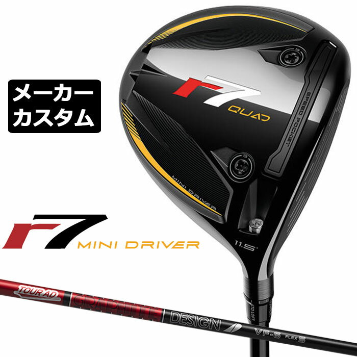 Rakuten - メーカーカスタムクラブ テーラーメイド r7 QUAD ミニ ドライバー 右用 TOUR AD VF カーボンシャフト 日本正規品 2025 TaylorMade MINI DRIVER