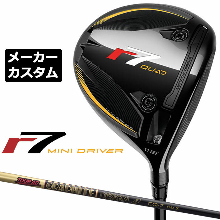 Rakuten - メーカーカスタムクラブ テーラーメイド r7 QUAD ミニ ドライバー 右用 TOUR AD CQ カーボンシャフト 日本正規品 2025 TaylorMade MINI DRIVER