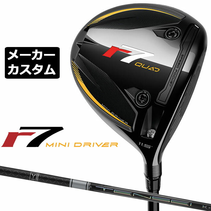 Rakuten - メーカーカスタムクラブ テーラーメイド r7 QUAD ミニ ドライバー 右用 TENSEI PRO WHITE 1K カーボンシャフト 日本正規品 2025 TaylorMade MINI DRIVER