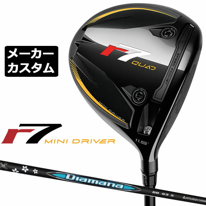 乐天商城 - メーカーカスタムクラブ テーラーメイド r7 QUAD ミニ ドライバー 右用 Diamana BB カーボンシャフト 日本正規品 2025 TaylorMade MINI DRIVER